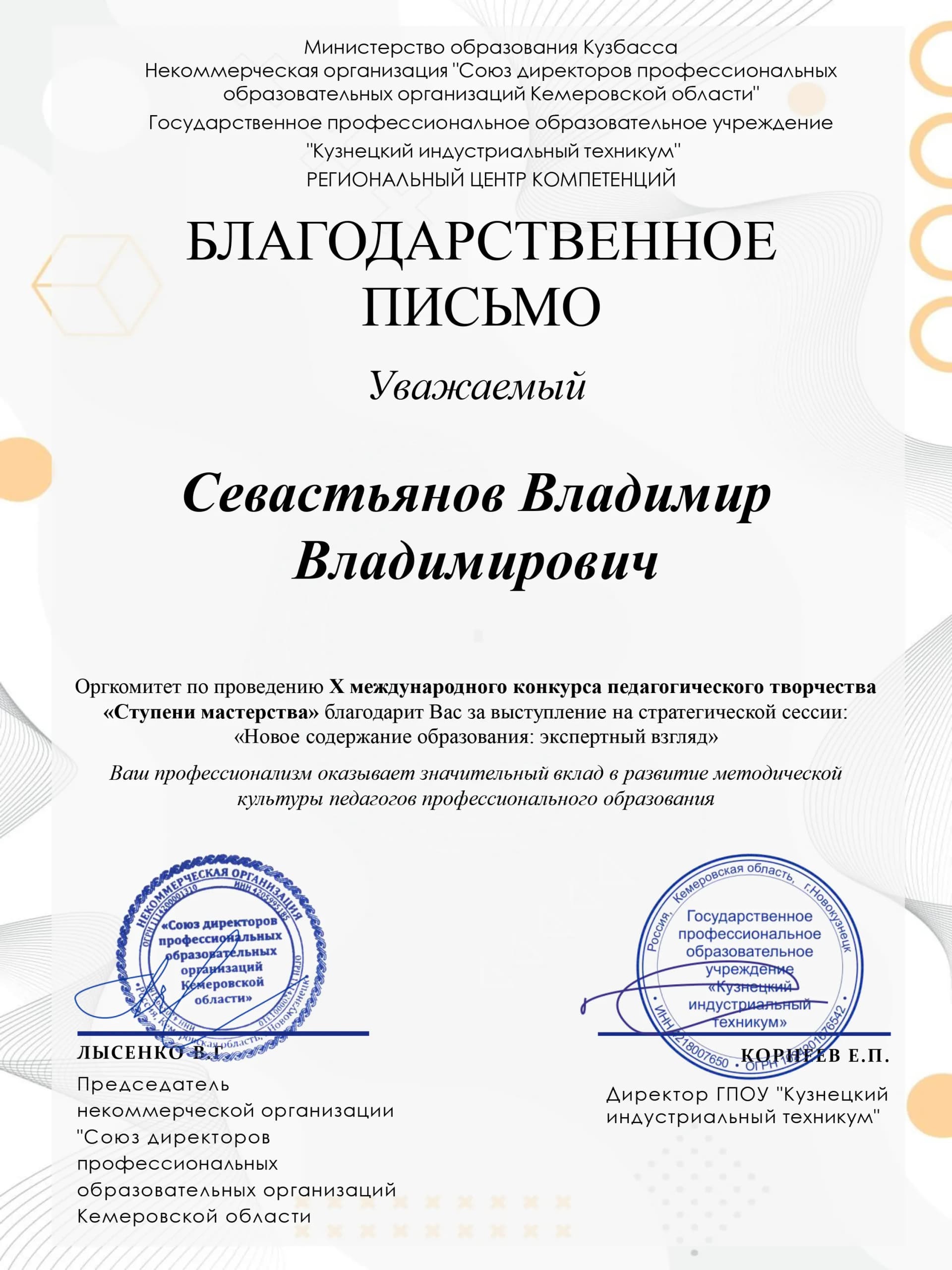 Просмотр документа