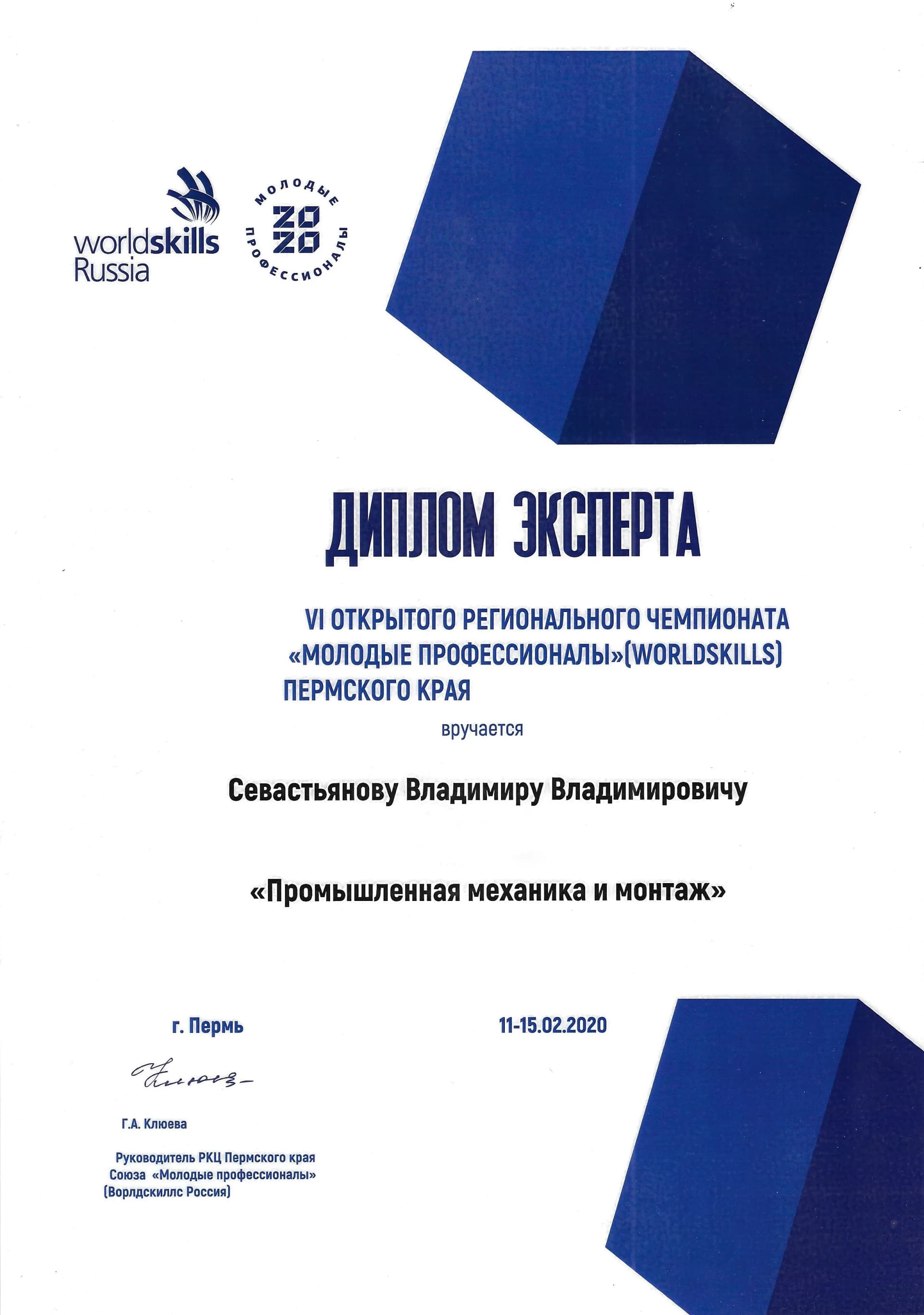 Просмотр документа