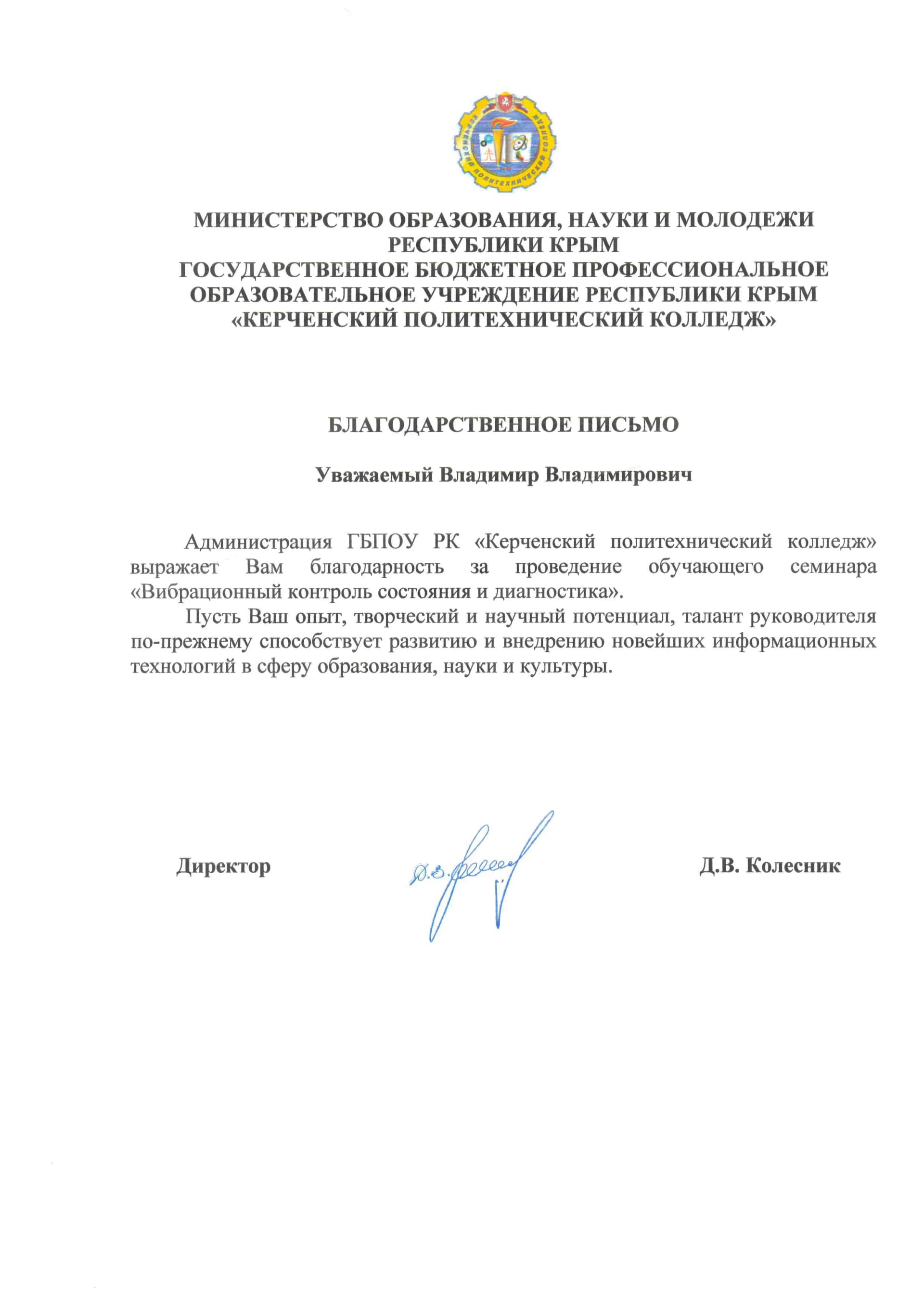 Просмотр документа