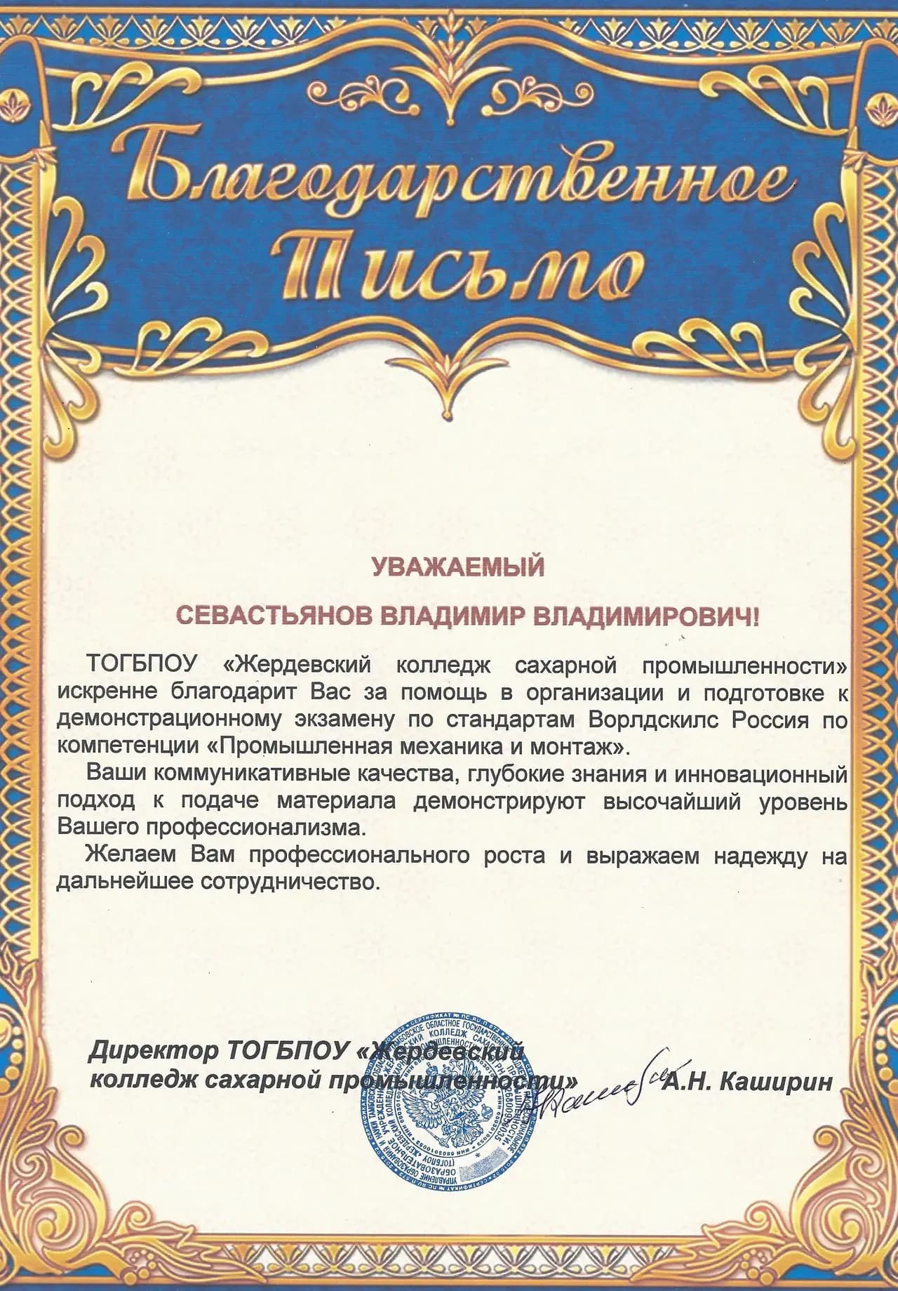 Просмотр документа