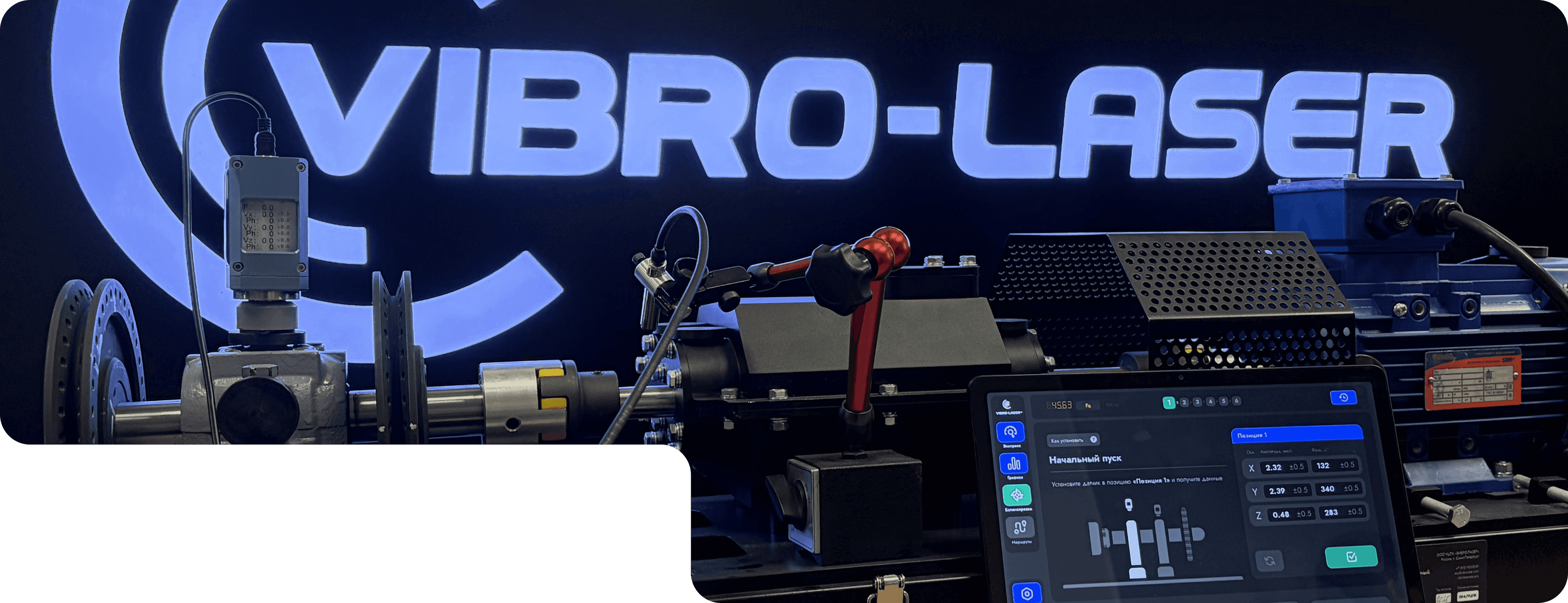 «Специалист по балансировке»