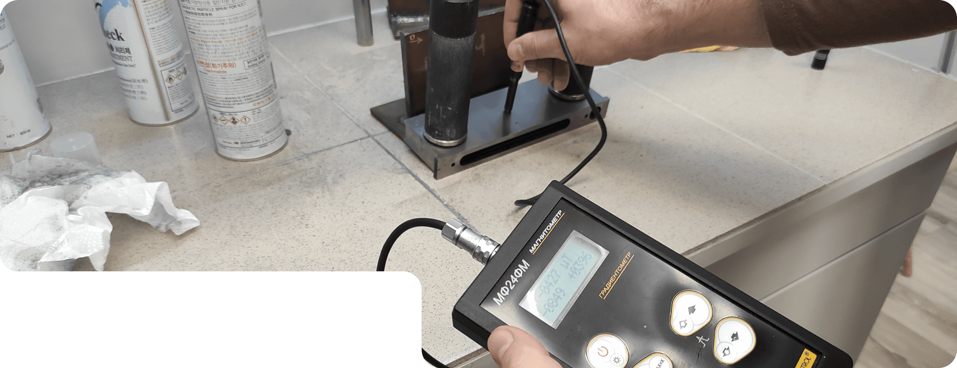 «Специалист по магнитному методу неразрушающего контроля»